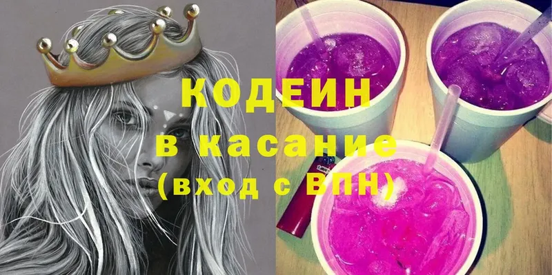 Кодеиновый сироп Lean напиток Lean (лин)  shop формула  Тольятти 