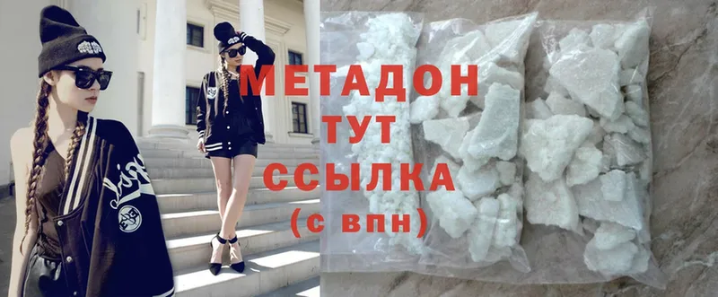 Метадон methadone  Тольятти 